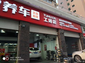 跨界體驗 從汽車保養到個人保健的另類思考