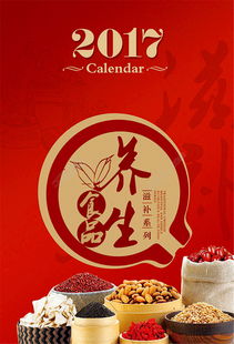 養(yǎng)生掛歷海報(bào)矢量圖免費(fèi)下載 編號(hào)25604224，千圖網(wǎng)為您的養(yǎng)生保健服務(wù)添彩
