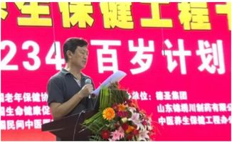 衡陽盛會(huì) 中醫(yī)養(yǎng)生保健工程十周年慶典奏響生命禮贊